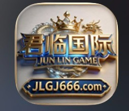 君临国际