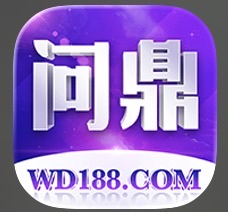 问鼎国际