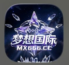 梦想国际