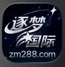 逐梦国际